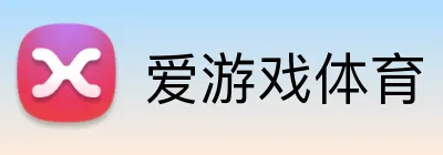 爱游戏体育 Logo