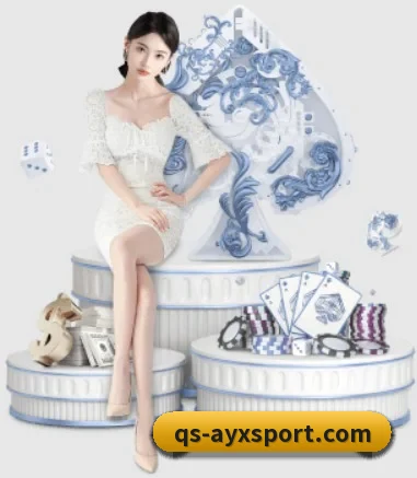 爱游戏体育 APP 界面 - ayx